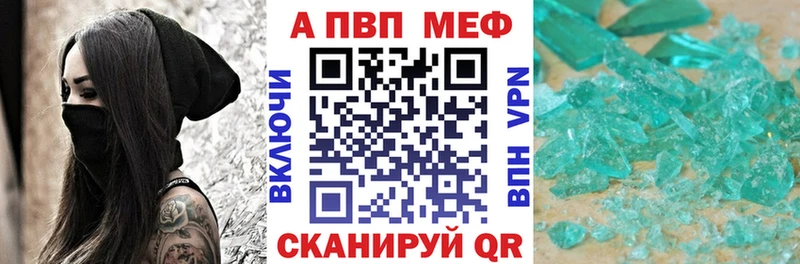 Alpha-PVP Соль  закладка  Черняховск 