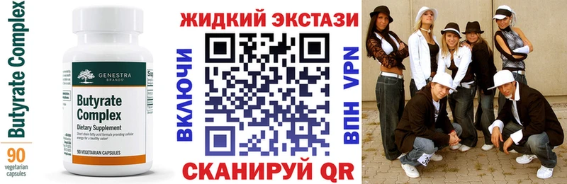 БУТИРАТ буратино  Черняховск 