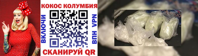 Cocaine 97%  Черняховск 