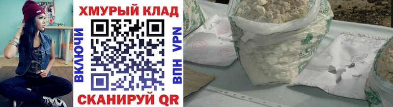Героин VHQ  где купить наркотик  Черняховск 