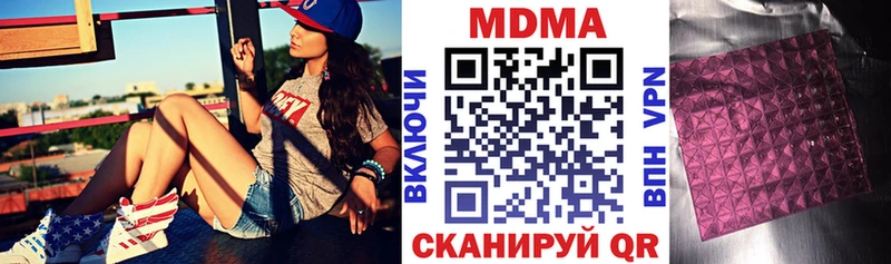 мориарти Telegram  Черняховск  MDMA молли 