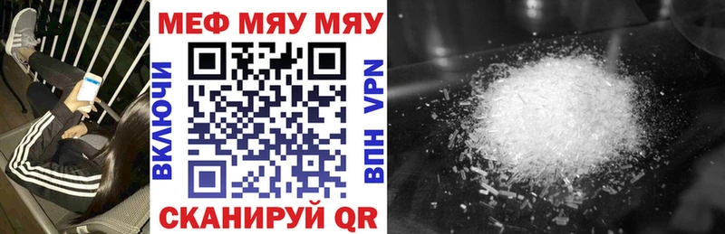 shop официальный сайт  Черняховск  Меф 4 MMC 