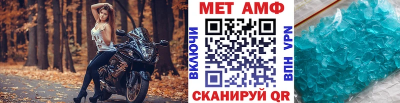 Первитин Methamphetamine  где купить наркоту  Черняховск 